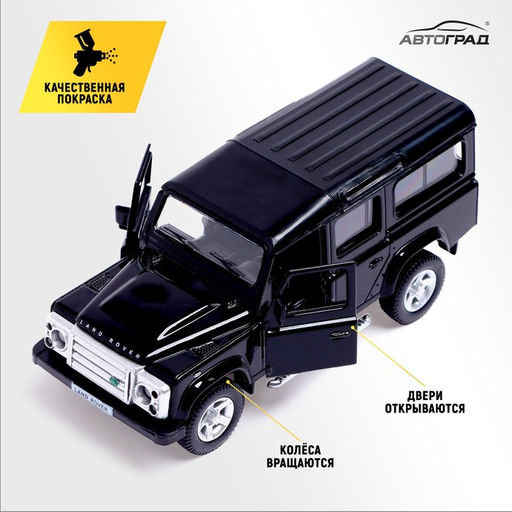 Машина металлическая LAND ROVER DEFENDER, 1:32, открываются двери, инерция, цвет чёрный - АвтоГрад фото 3
