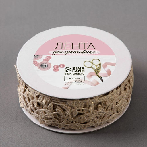 Лента фигурная Ветви, 30 мм, 9 0,5 м, цвет золотой - Арт узор фото 3