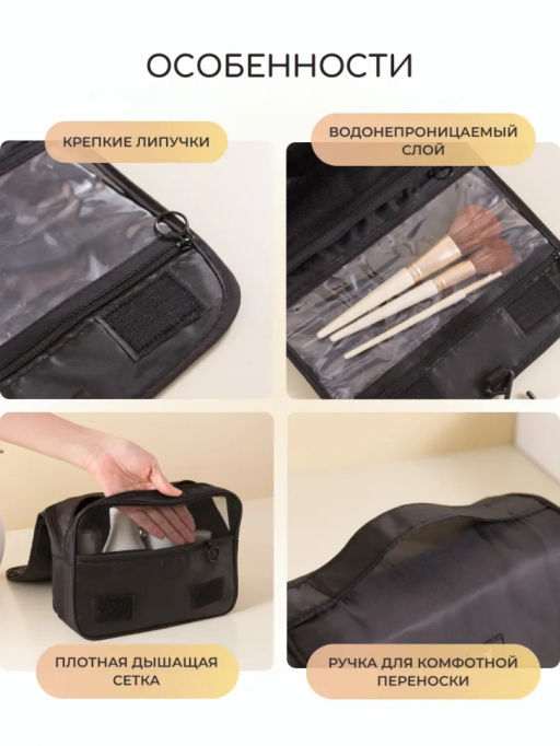 Сумка-косметичка дорожная (цвет в ассортименте) (3634)