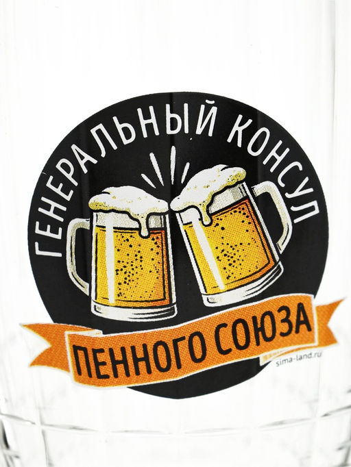 Кружка стеклянная пивная «Консул», 500 мл