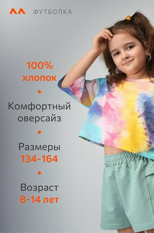 Укороченная футболка для девочки Happyfox - Happy fox фото 2