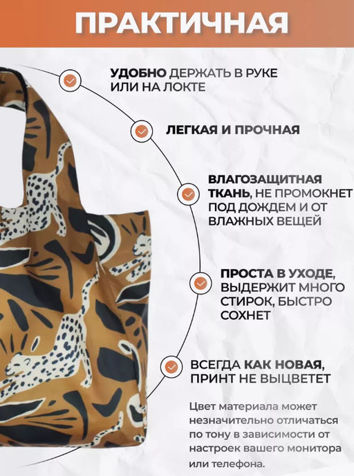 Сумка, Мод.11 Принт. Коллаж - Moshna фото 5