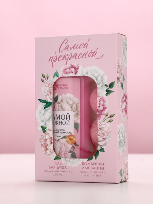 Подарочный набор прекрасной, гель для душа, 250 мл и бомбочки для ванны, 4?40 Чистое счастье