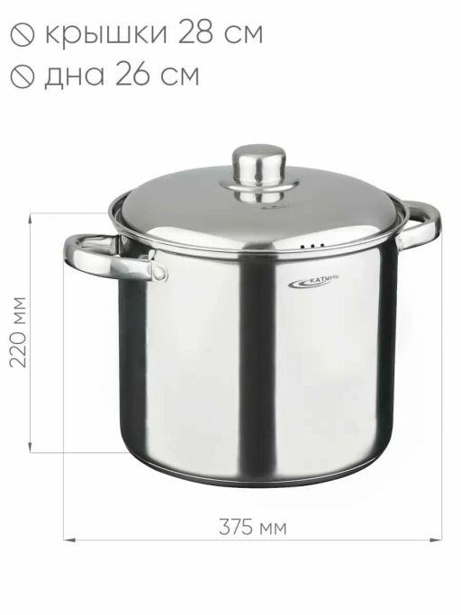 Кастрюля 13,0л Гретта KT04-D-130 с метал. кр. - Катунь фото 3