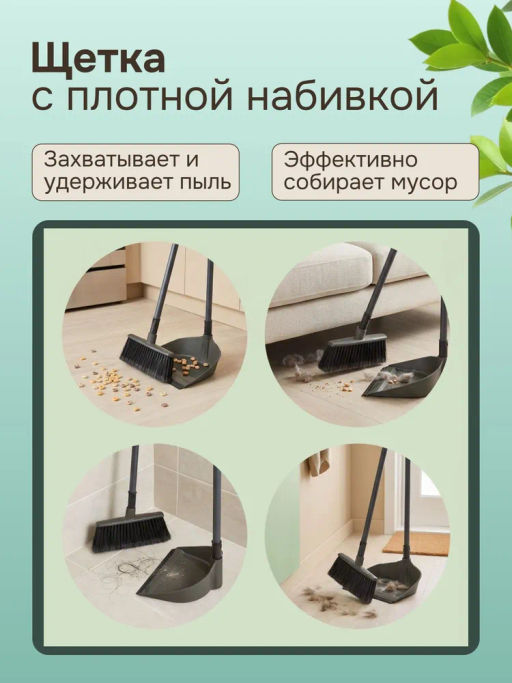 Набор RocknRoll 5в1 щетка для пола с совком, с высокими пластиковыми ручками SC5515 - Пластик репаблик фото 4
