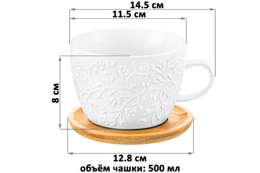 Чашка для капучино и кофе латте 500 мл 15*12,8*8,5 см Веточки-цветочки+ дерев. подставка - Elan gallery фото 10