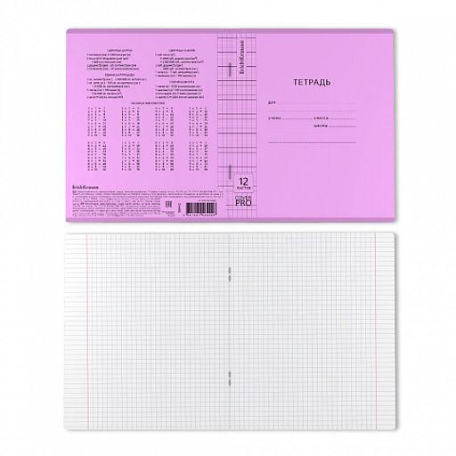 Цена за 10 шт. Тетрадь школьная ученическая с пластиковой обложкой на скобе ErichKrause Классика CoverPrо fizzy, Vivid фиолетовый, А5+, 12 листов, клетка фото 22