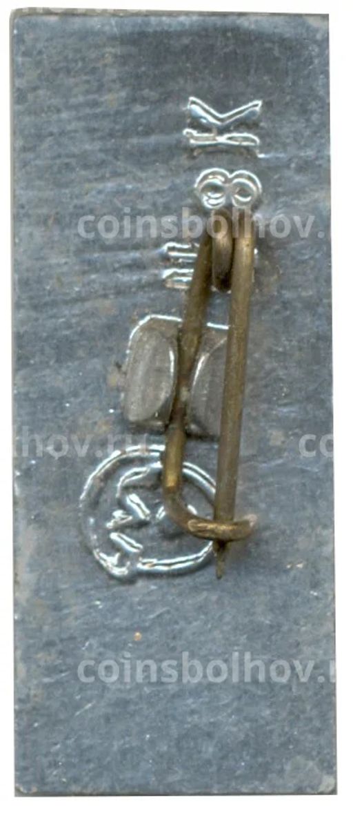 Значок Хатынь