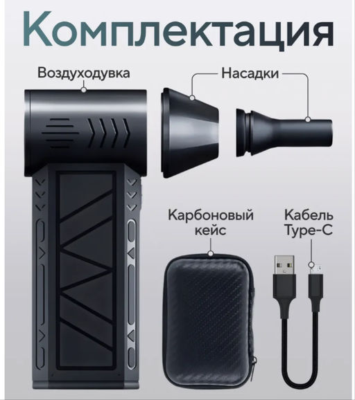 Воздуходувка аккумуляторная Family с кейсом скорость потока 52 м/с  фото 4
