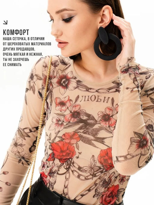 Лонгслив из сетки с круглым вырезом 457.4 - Sahar art lab фото 16