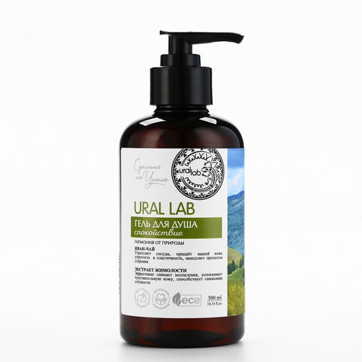 Гель для душа женский с иван чаем и экстрактом жимолости, 300 мл, URAL LAB фото 10