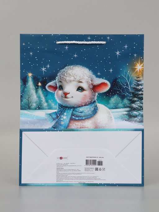 Цена за 2 шт. Пакет подарочный «Барашек в голубом шарфе», 26×12×32 см