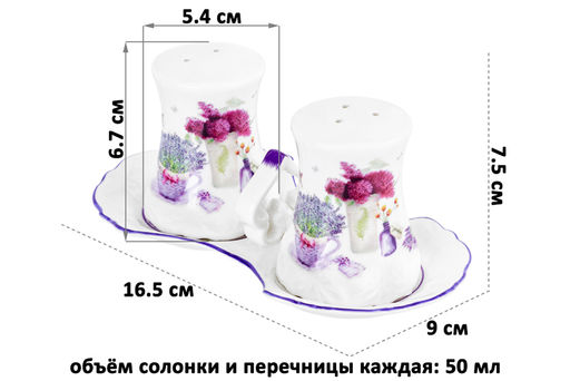 Набор д/специй 2 пр Лаванда 16,5*9*7,5 см, на подставке NEW BONE CHINA - Elan gallery фото 2
