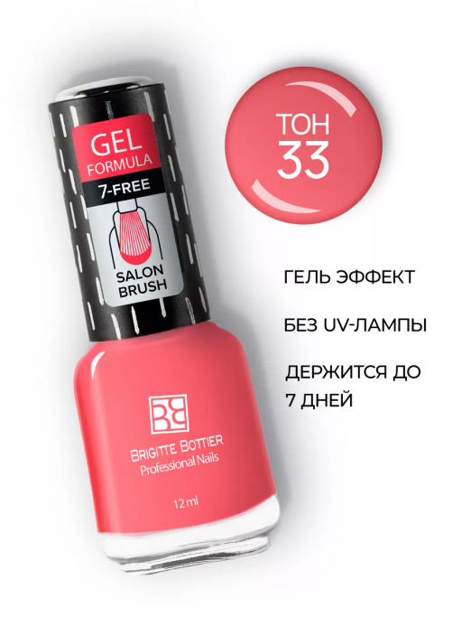 Brigitte Bottier Лак д/ногтей GEL FORMULA тон 33 ягодно-розовый 12мл BB-GF33