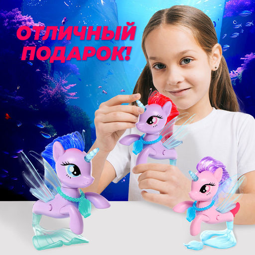 Игрушка-сюрприз Морской пони со светом и наклейками, МИКС - Happy valley фото 6