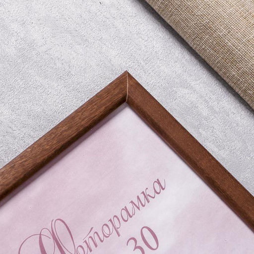 Фоторамка сосна с19 орех 21х30 см (пластиковый экран)