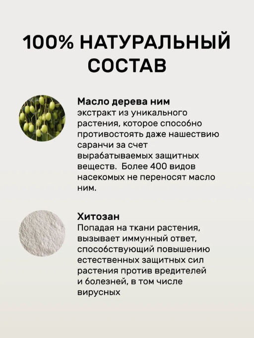 Спрей от мучнистой росы 450 мл