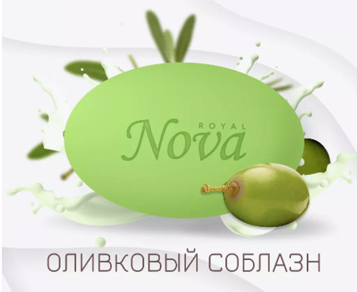 Мыло Туалетное "Royal Nova" 140гр Оливковый соблазн в коробочке