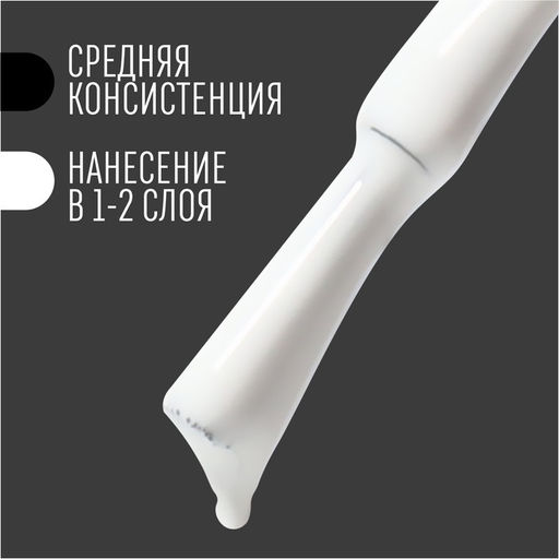 Гель-лак для ногтей, однотонный, трехфазный, 8 мл, LED/UV, белый (01)