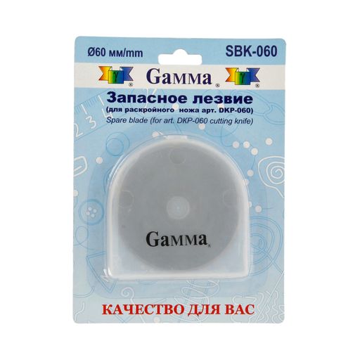 Gamma SBK-060 Лезвие запасное металл d 60 мм в блистере для раскройных ножей