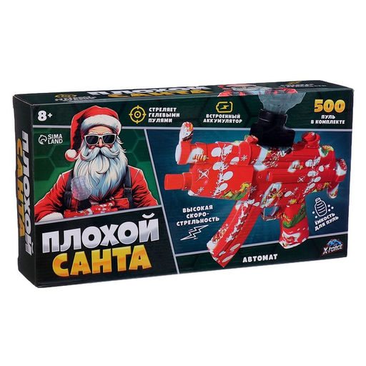 Автомат Плохой Санта, стреляет орбизами, работает от аккумулятора - X-FORCE фото 9