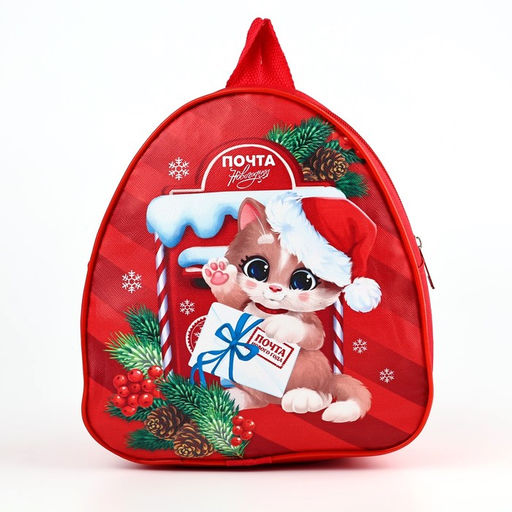 Набор подарочный с рюкзаком детский Новогодний котик - NAZAMOK KIDS фото 3
