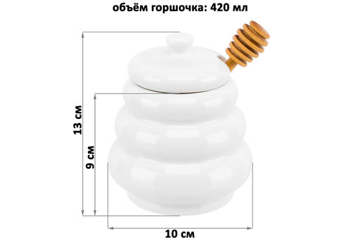 Горшочек д/меда 420 мл 10*9*13 см Бочонок + дер. палка - Elan gallery фото 2