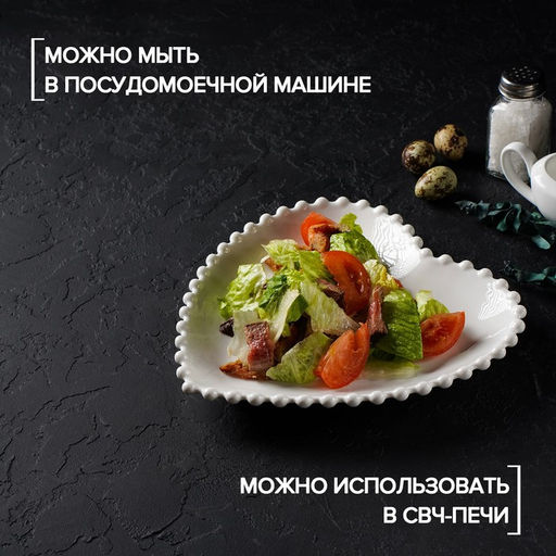 Тарелка Magistro Сердце, d=25 см, фарфор, белая