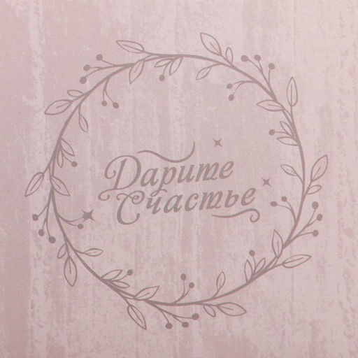 Набор коробок 3 в 1 «Дарите счастье», 10 × 18, 14 × 23, 17 × 25 см