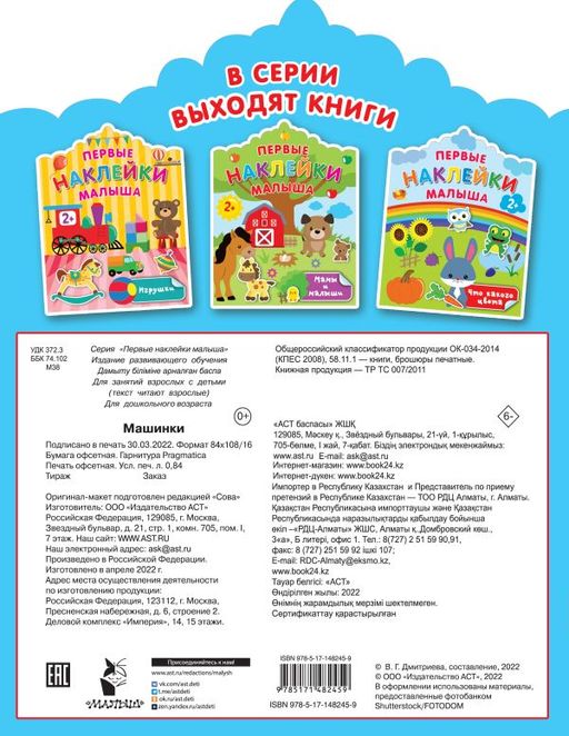 Машинки