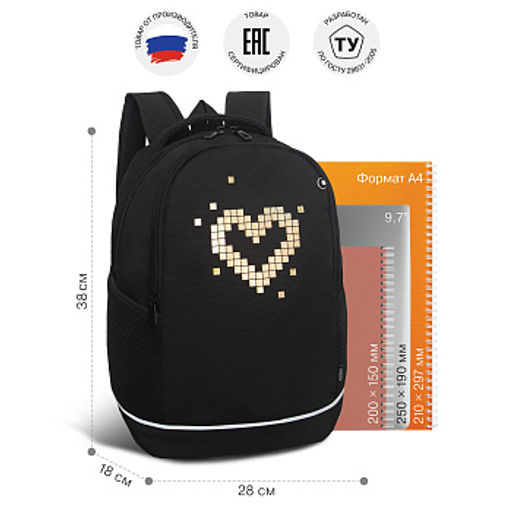 RG-663-4 Рюкзак школьный - Grizzly фото 32