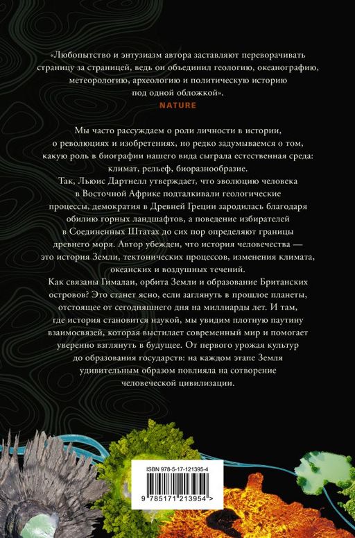 Происхождение