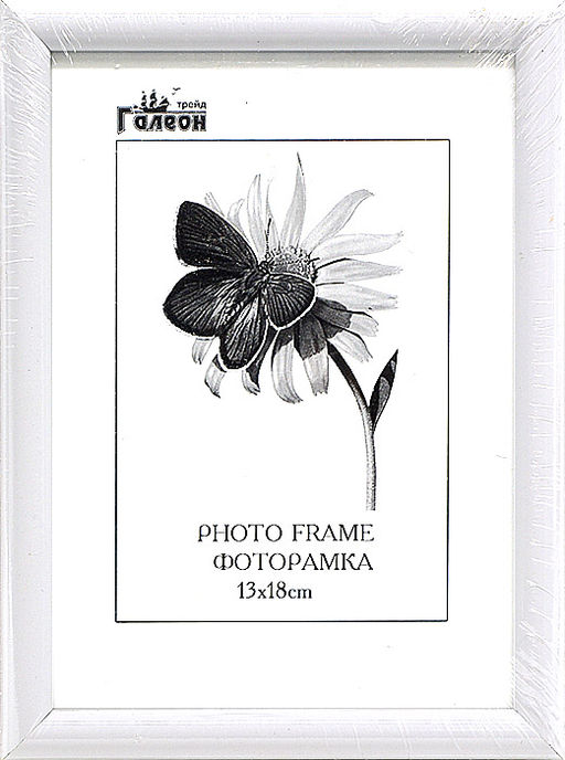 Фоторамка 13x18 / 1302A-012AL /уп10 - ГалеонТрейд фото 3