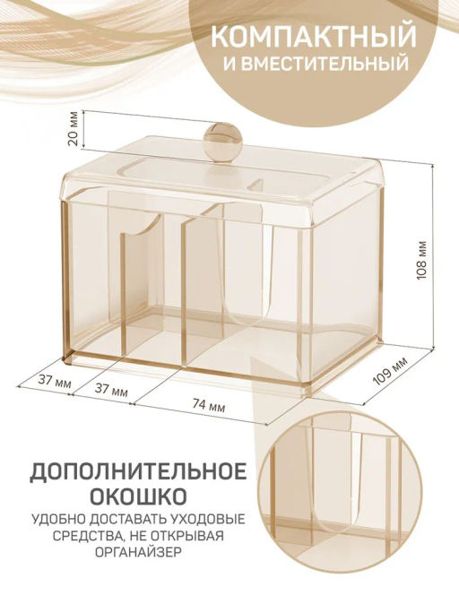 Органайзер для косметики и аксессуаров, 14,8*10,9*12,8 см Valiant  фото 23