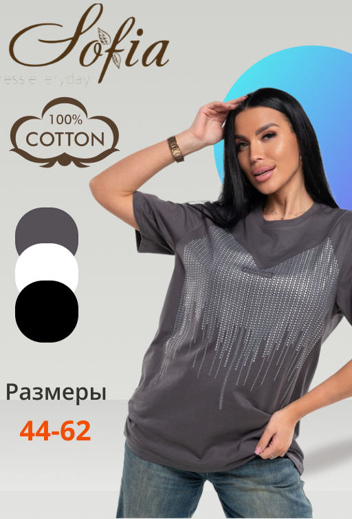 Футболка Топ женская - София фото 18