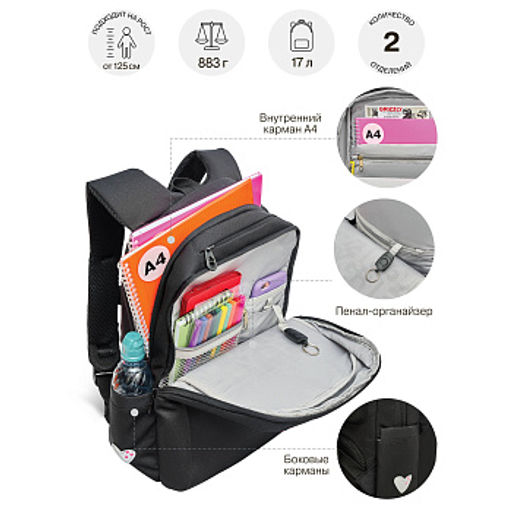 RG-666-2 Рюкзак школьный с картхолдером на держателе - Grizzly фото 34
