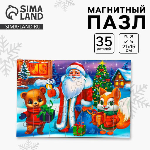 Пазл для детей магнитный деревянный Новый год! Звери, 21?15 см, 35 элементов