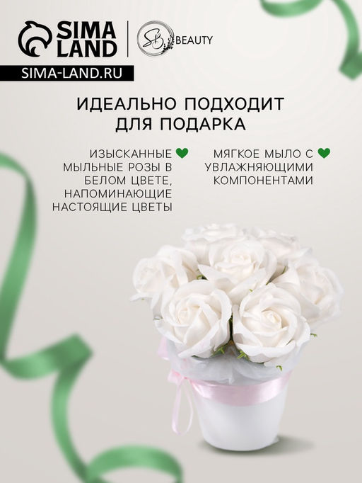 Розы мыльные белые, набор 81 шт. в коробке