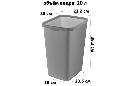 Ведро для мусора с фиксатором 20 л 30*23,2*38,3 см Тандем сер.металлик/серый (842358) - Elan gallery фото 10