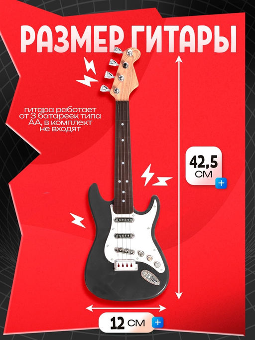 Игрушка музыкальная Гитара рокер, звуковые эффекты, цвет чёрный - Zabiaka фото 2