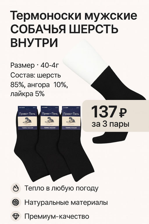 Товар дня