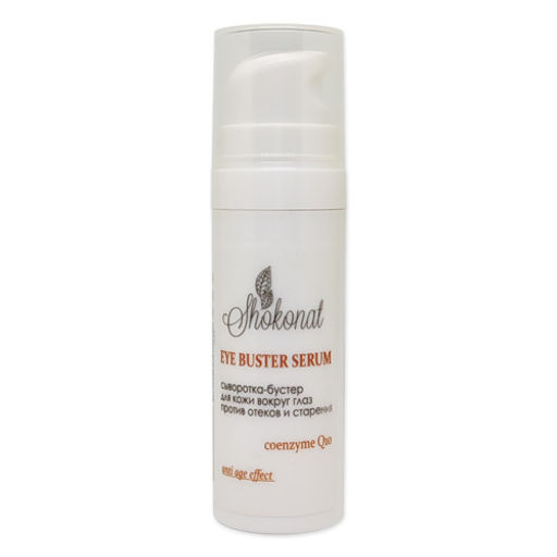 Cыворотка-бустер для кожи вокруг глаз против отеков и старения EYE BUSTER SERUM coenzyme Q10 Код 992204 - объем 15 мл