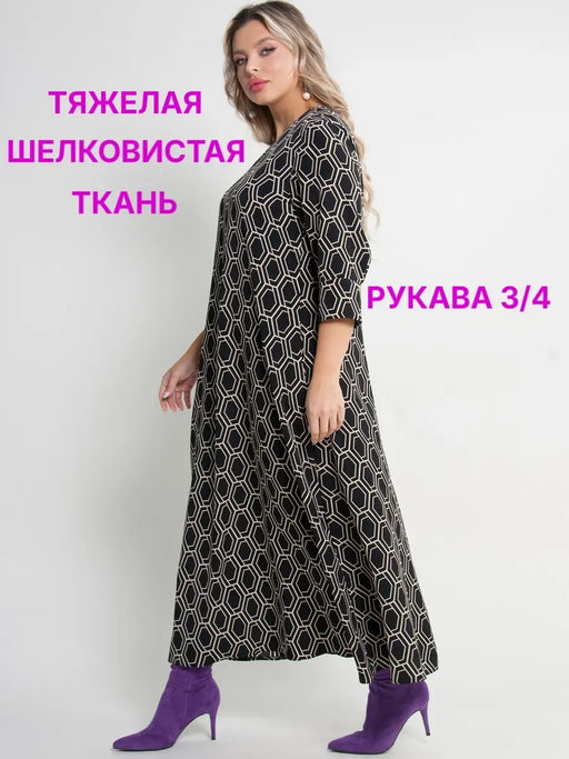 Платье женское