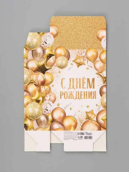 Цена за 3 шт. Коробка подарочная складная Present, 16×23×7.5 см