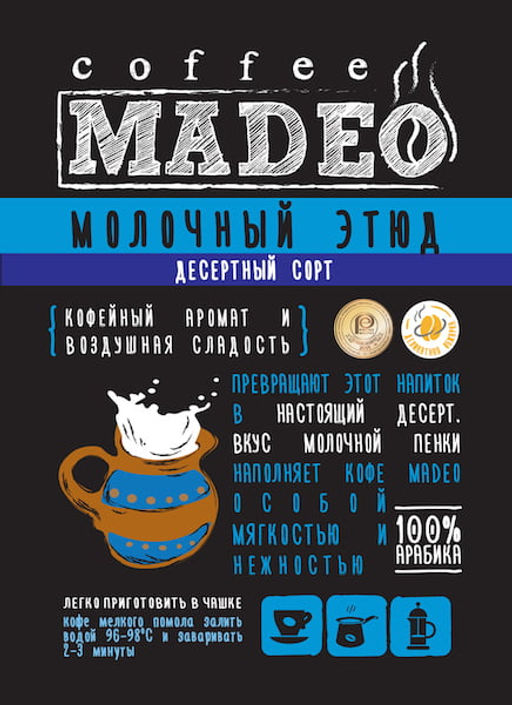 Кофе натуральный Молочный этюд 200 г - Madeo фото 4
