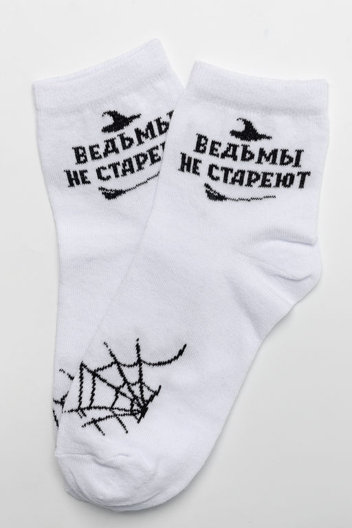 Носки женские Ведьма (набор 3 пары)