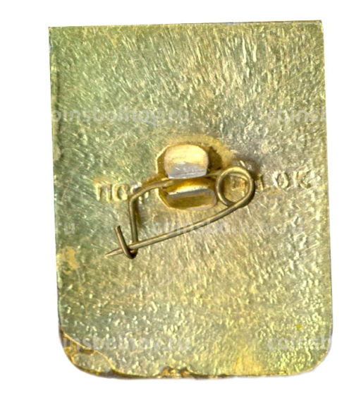 Значок Пятигорск