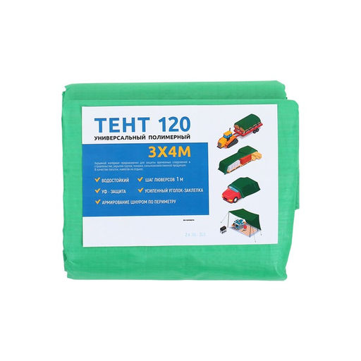 Тент защитный, 4×3 м, плотность 120 г/м², УФ, люверсы шаг 1 м, зелёный/серебристый
