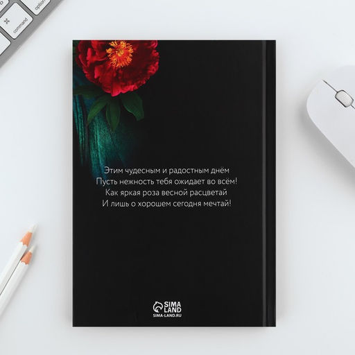 Подарочный набор С 8 марта 2-а цветка: ежедневник 80 листов и ручка - Artfox фото 6