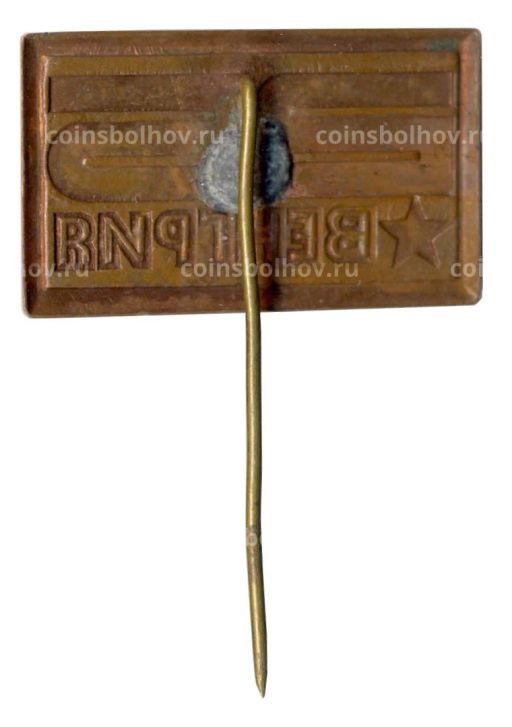 Значок Венгрия  25 лет образования